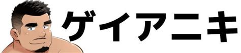 北海道ゲイ出会い|【地域別】ゲイとの出会い方・ハッテン場情報まとめ。